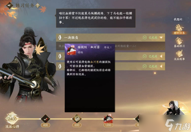 <a id='link_pop' class='keyword-tag' href='http://www.575.zj.cn/nishuihan1/'>逆水寒手游</a>流派逆崽如何獲取