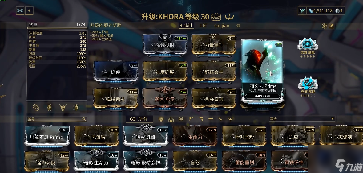 星际战甲高阶卡有什么