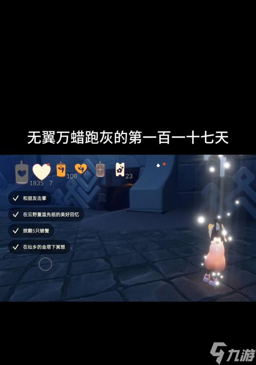 以光遇全跑满蜡烛，畅玩全新游戏体验（以光遇全跑完多少蜡烛）