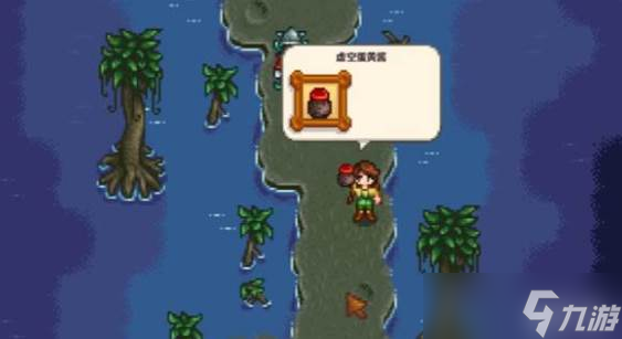 星露谷物语法师商店