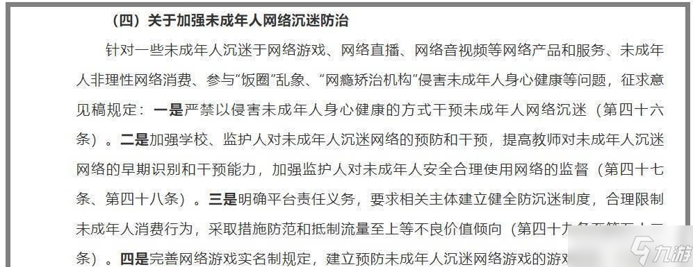 阴阳师违规无法交易的原因是什么 怎么避免违规 