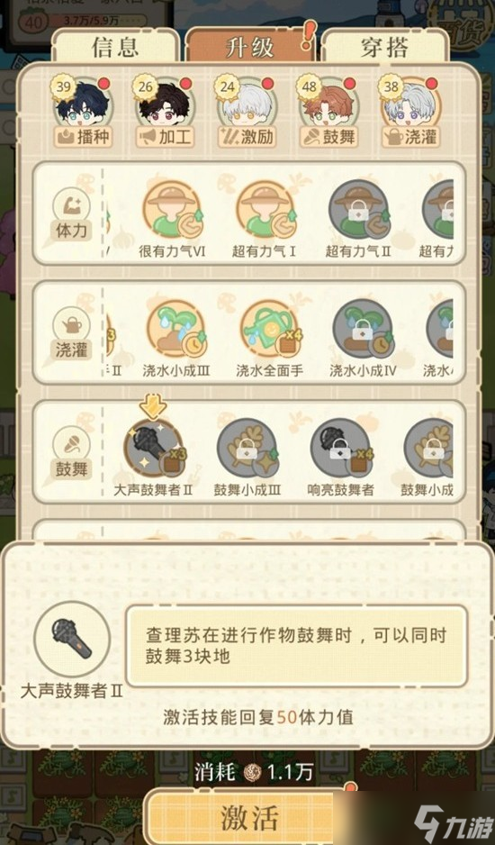 光與夜之戀豐果農(nóng)場(chǎng)種地指南