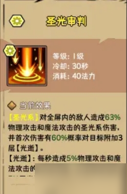 榮耀冒險(xiǎn)王光明劍士技能選擇攻略