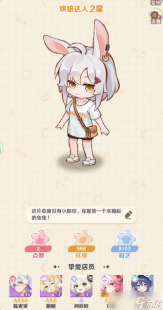 解憂小食光怎么玩解憂小食光手游玩法解析