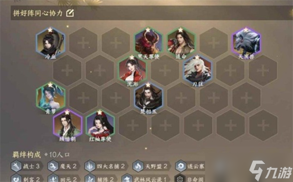 逆水寒自走棋强力心悟选择推荐