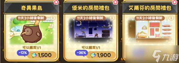 嘟嘟脸恶作剧国际服各商店购买推荐