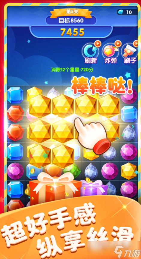 有趣的宝石消除游戏大全 2025流行的消除游戏排行榜