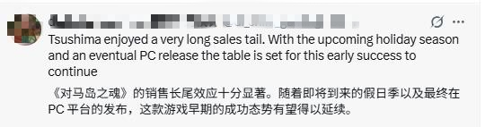 不如前作？曝《羊蹄山》首月玩家比《对马岛》少25%