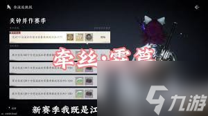 燕云十六聲競速牽絲霖純奶玩法攻略-燕云十六聲競速牽絲霖純奶怎么玩