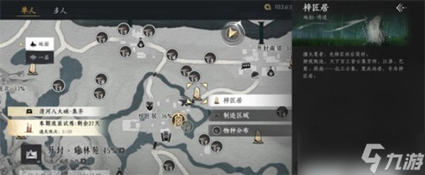 燕云十六声快速赚宝钱方法