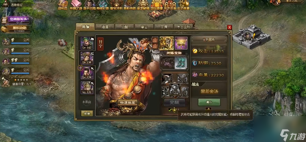 攻城掠地110后带什么将