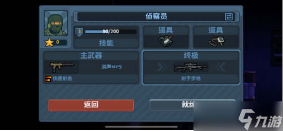 破门而入行动小队侦察员是干嘛的