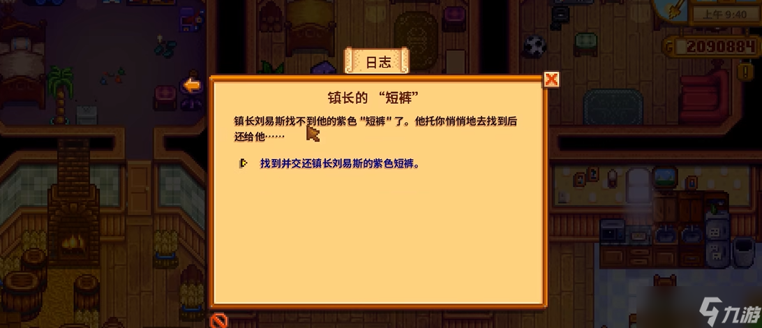 星露谷物語鎮(zhèn)長的內(nèi)褲在哪