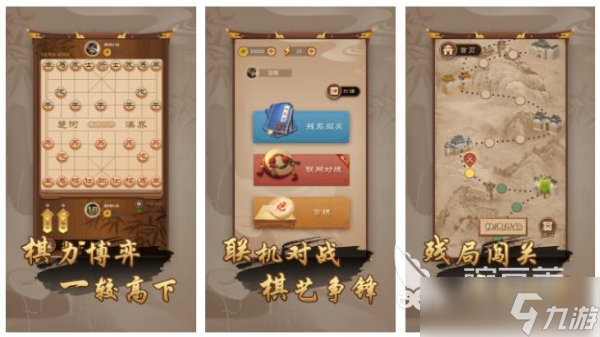 象棋app排行榜前十有哪些 最有意思的象棋手游排行榜2025