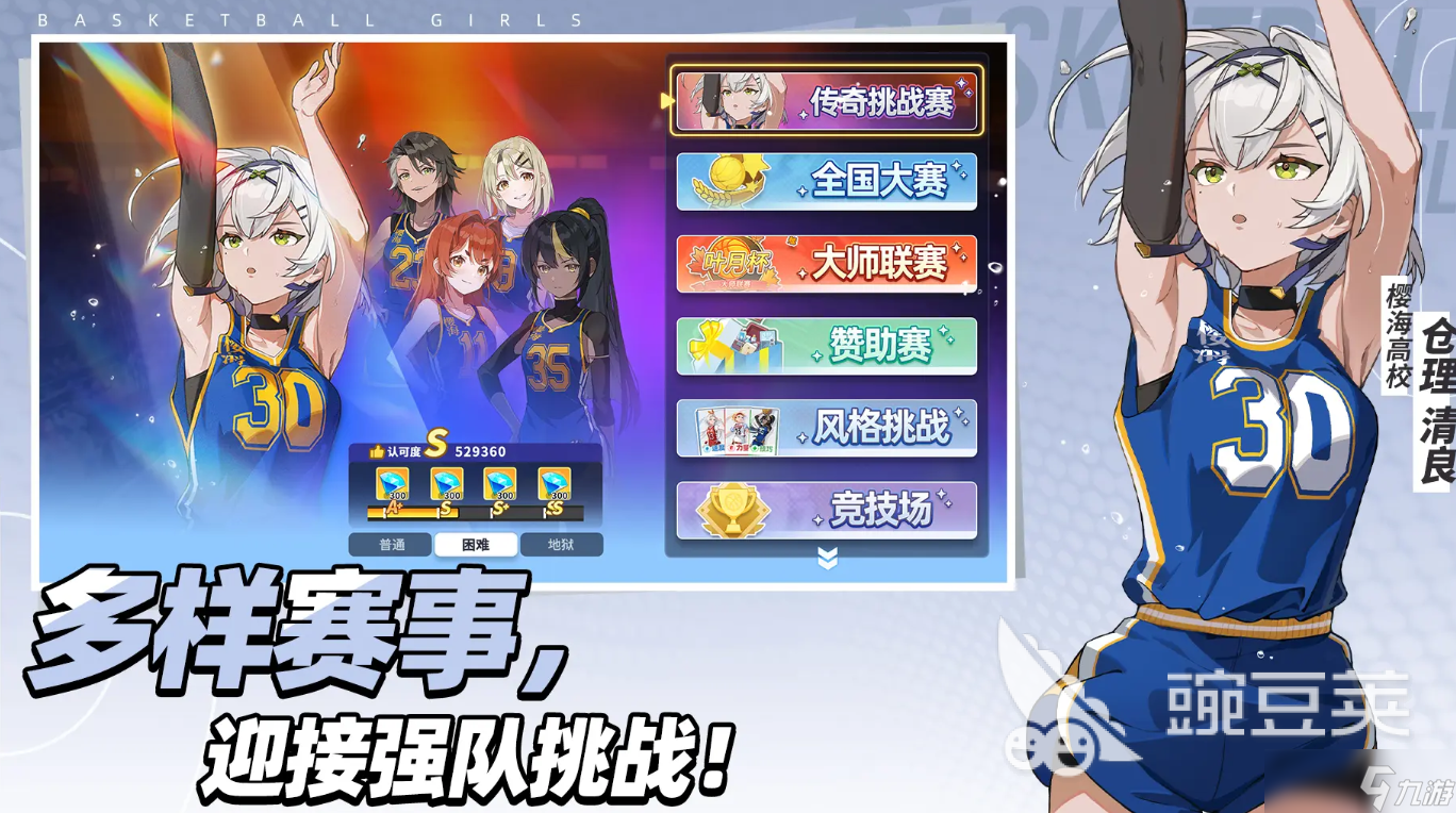 篮球少女飞跃巅峰公测时间爆料 篮球少女飞跃巅峰什么时候上线