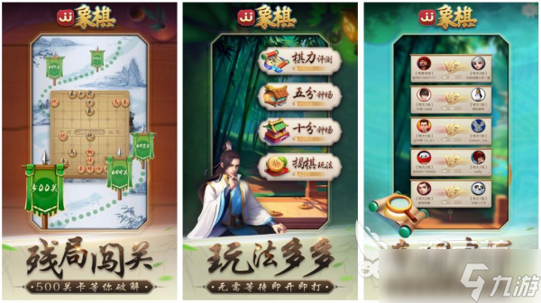 象棋app排行榜前十有哪些 最有意思的象棋手游排行榜2025