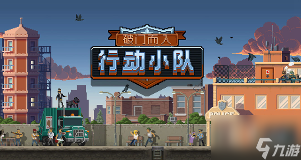破門而入行動小隊盾牌手怎么玩-盾牌手玩法攻略
