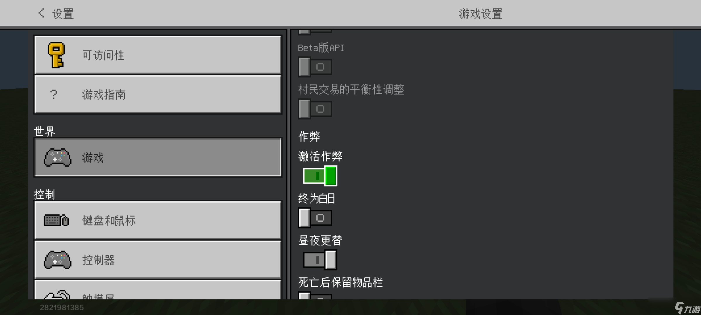 我的世界：移動(dòng)版讓你的頭上冒愛心