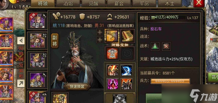 攻城掠地185级带什么将