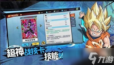 热门的赛亚人游戏榜单 2025人气极高的赛亚人游戏有什么截图