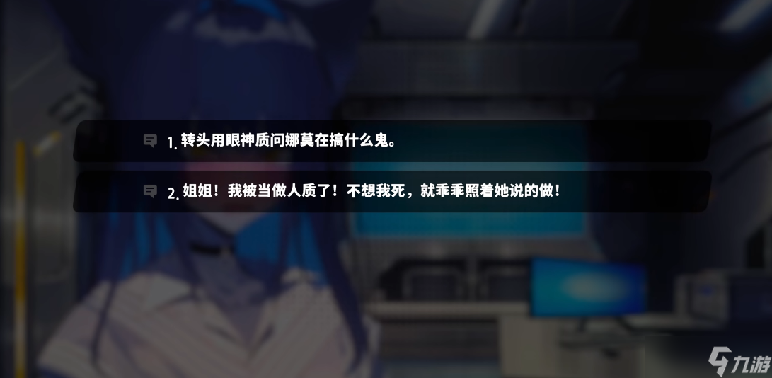薩妮羊研究室ACT3攻略