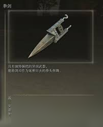 艾尔登法环单手剑终极指南是什么