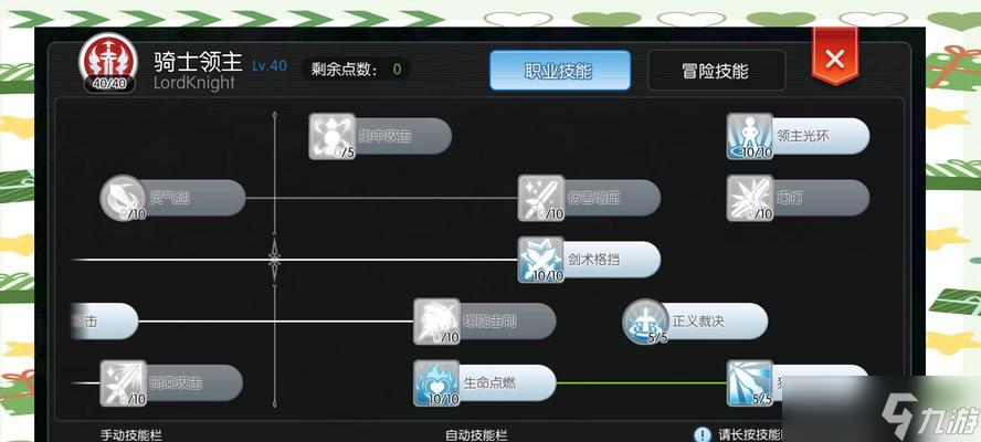 暗魔领主骑士进阶攻略 掌握骑士进阶技巧 