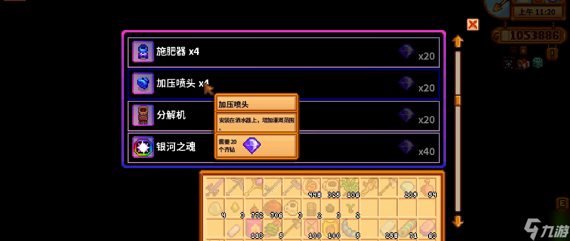 星露谷物語(yǔ)齊鉆先換什么