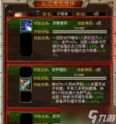《新大话西游3》游戏制作守护全教程（从零开始）