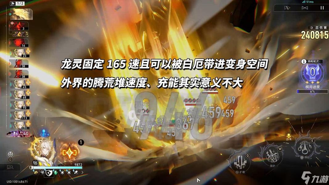 崩坏星穹铁道3.6丹恒腾荒光锥遗器配速配队星魂全解析