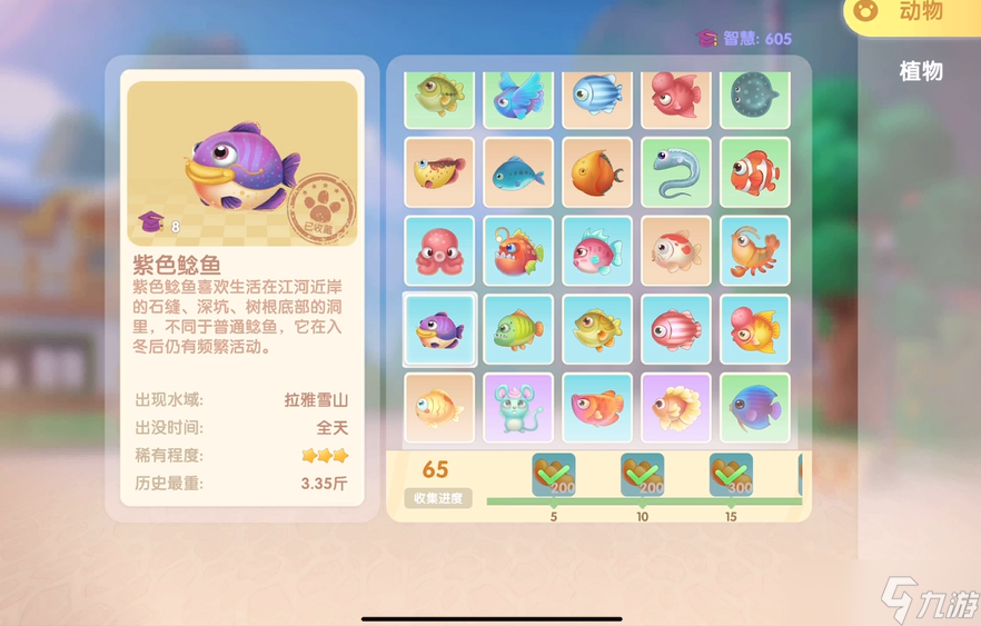 摩尔庄园手游摩尔拉雅雪山怎么钓鱼