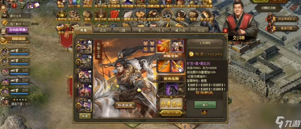 攻城掠地110后带什么将