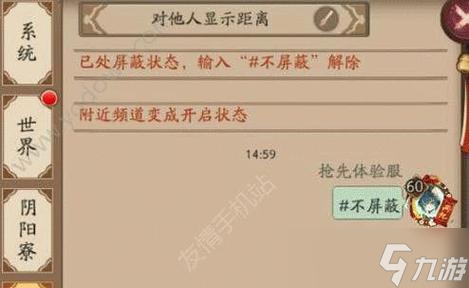 陰陽師鈴聲活動如何關(guān)閉？是否會影響游戲體驗？