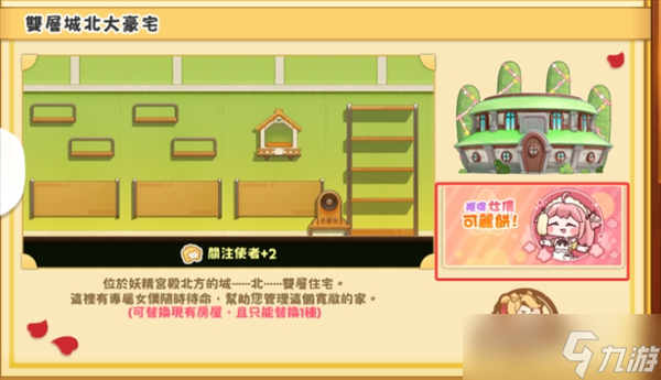 嘟嘟脸恶作剧国际服各商店购买推荐
