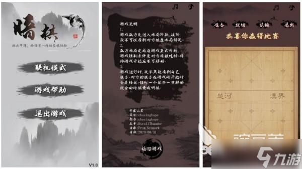 象棋app排行榜前十有哪些 最有意思的象棋手游排行榜2025