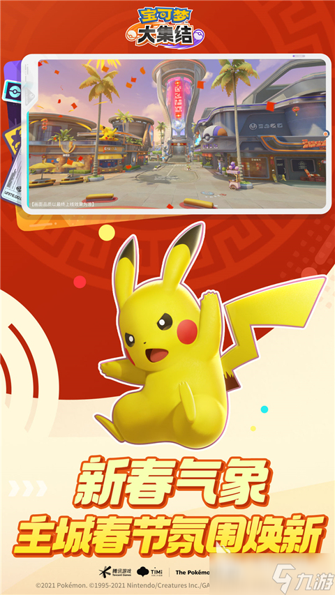 精灵宝可梦正版手游排行榜 2025最受欢迎的精灵宝可梦游戏有什么