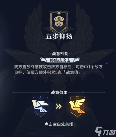 崩壞星穹鐵道虛構(gòu)敘事五步抑揚(yáng)怎么打-3.6虛構(gòu)五步抑揚(yáng)滿星攻略