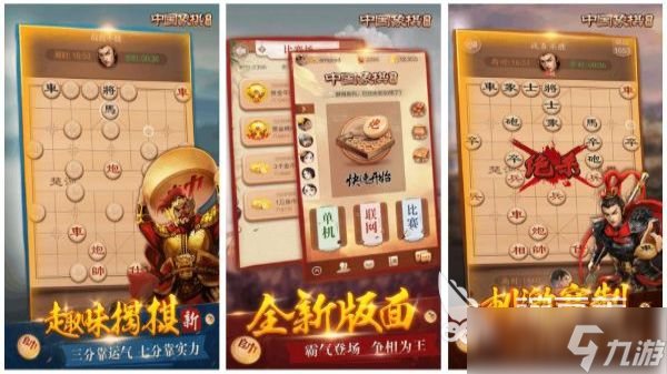 象棋app排行榜前十有哪些 最有意思的象棋手游排行榜2025