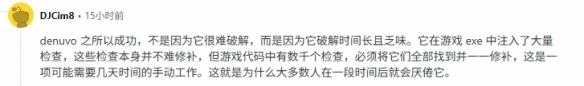 新D加密破解者现身！宣称成功破解《全面战争：三国》