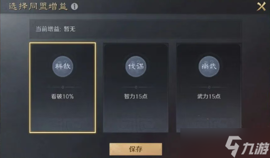 三国谋定天下讨夷平乱玩法攻略详解