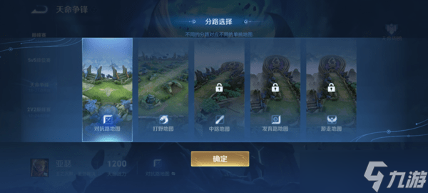 王者荣耀天命争锋玩法介绍