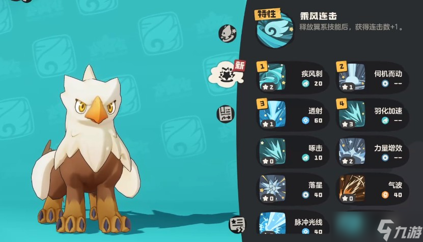 洛克王国世界神圣狮鹫具体位置一览
