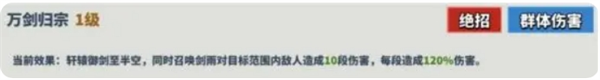 超凡守衛(wèi)戰(zhàn)角色軒轅技能詳解