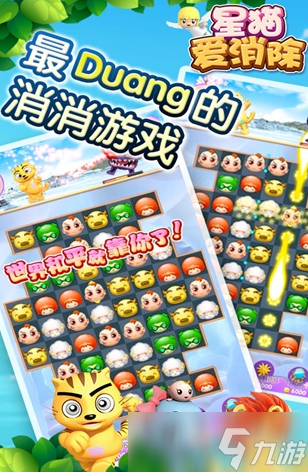 有趣的愛消除游戲大全 2025耐玩的愛消除游戲匯總