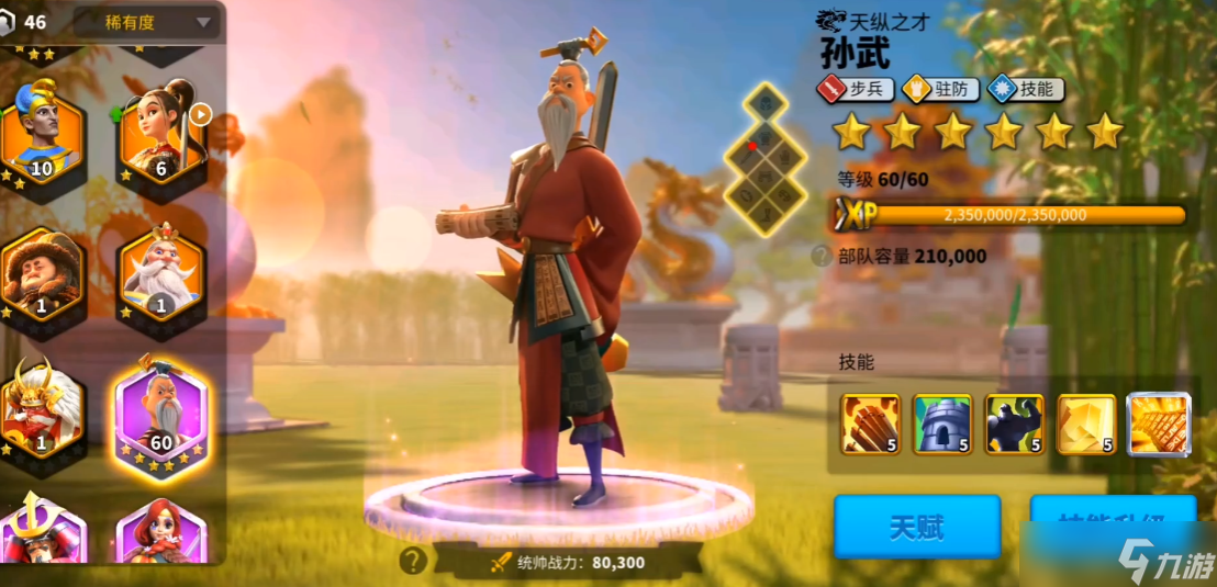 万国觉醒都有什么英雄