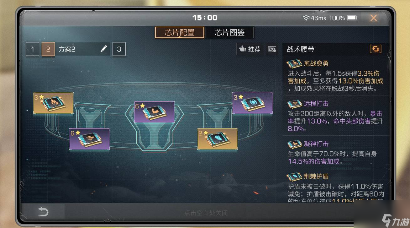 明日之后平民能用防御金芯片有什么