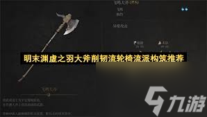 明末淵虛之羽真武山機(jī)關(guān)門在哪