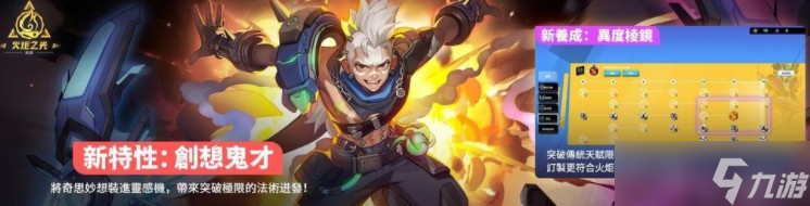 《火炬之光：无限》SS10 赛季【叠界】登场 新帐号可得双传奇契灵