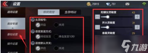如何在穿越火线中发送打字信息？