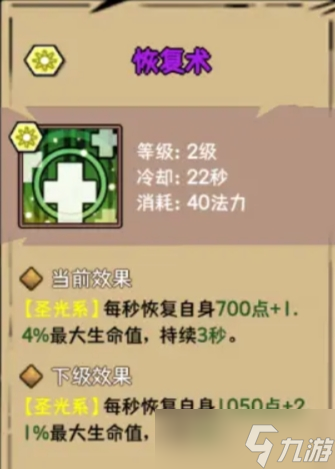 榮耀冒險(xiǎn)王光明劍士技能選擇攻略